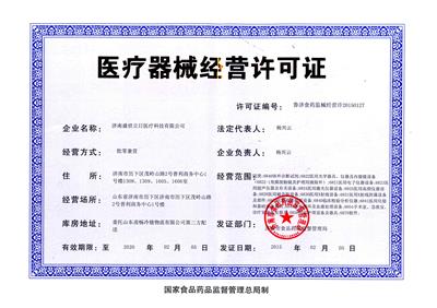 醫(yī)療器械經(jīng)營許可證到期了怎么辦？(圖1)