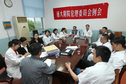 怎么主持倫理委員會(huì)會(huì)議？(圖1)
