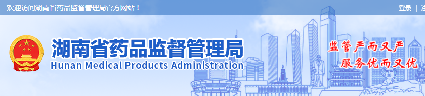 湖南4月19日起實(shí)施二三類醫(yī)療器械生產(chǎn)許可全程無(wú)紙化網(wǎng)上辦理(圖1)