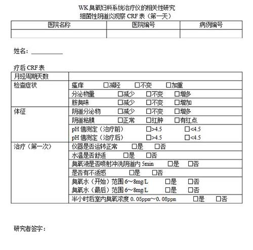 如何正確填寫病例報(bào)告表(CRF)？這些填寫誤區(qū)可以避免(圖1)