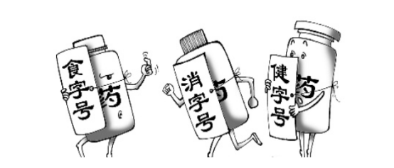 消字號(hào)代辦多少錢？(圖1)
