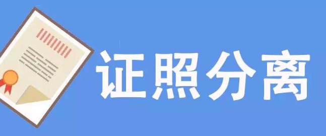 湖南省醫(yī)療器械注冊(cè)人制度試點(diǎn)工作實(shí)施方案正式發(fā)布！(圖1)